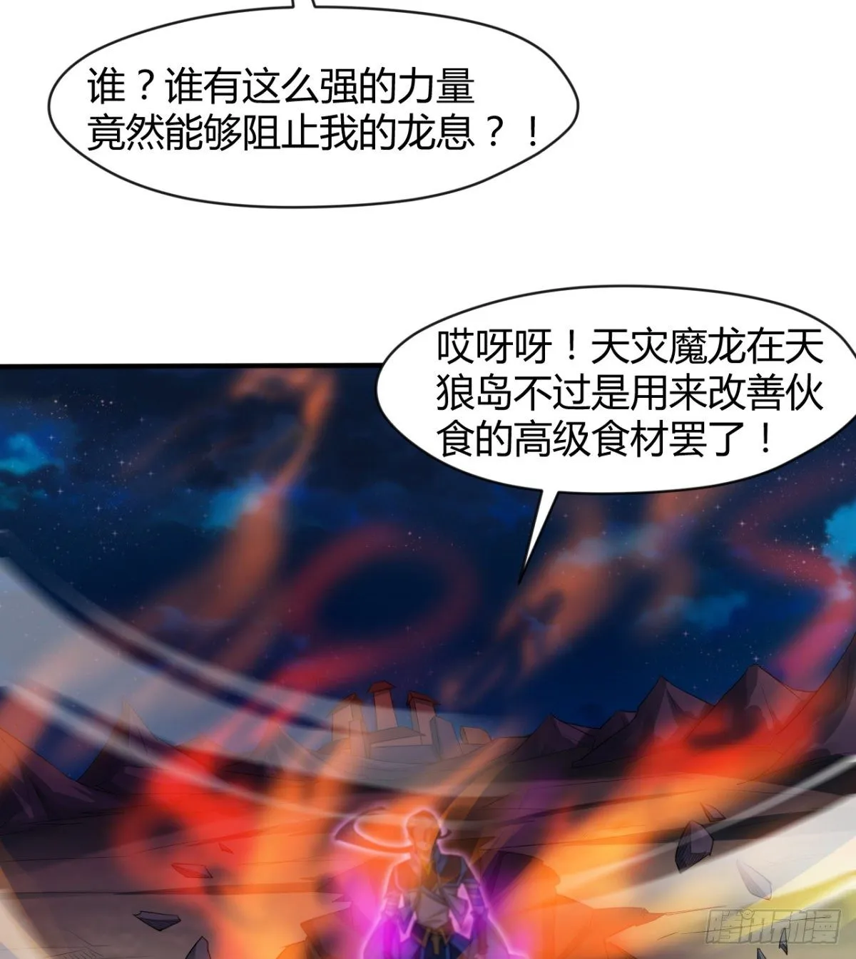 不被魔皇承认 第26页