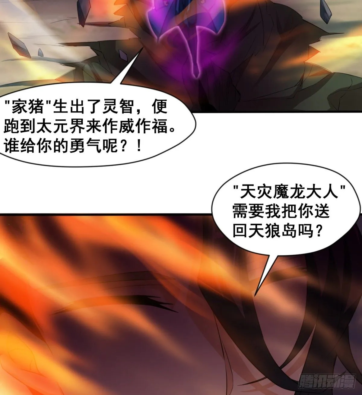 不被魔皇承认 第27页