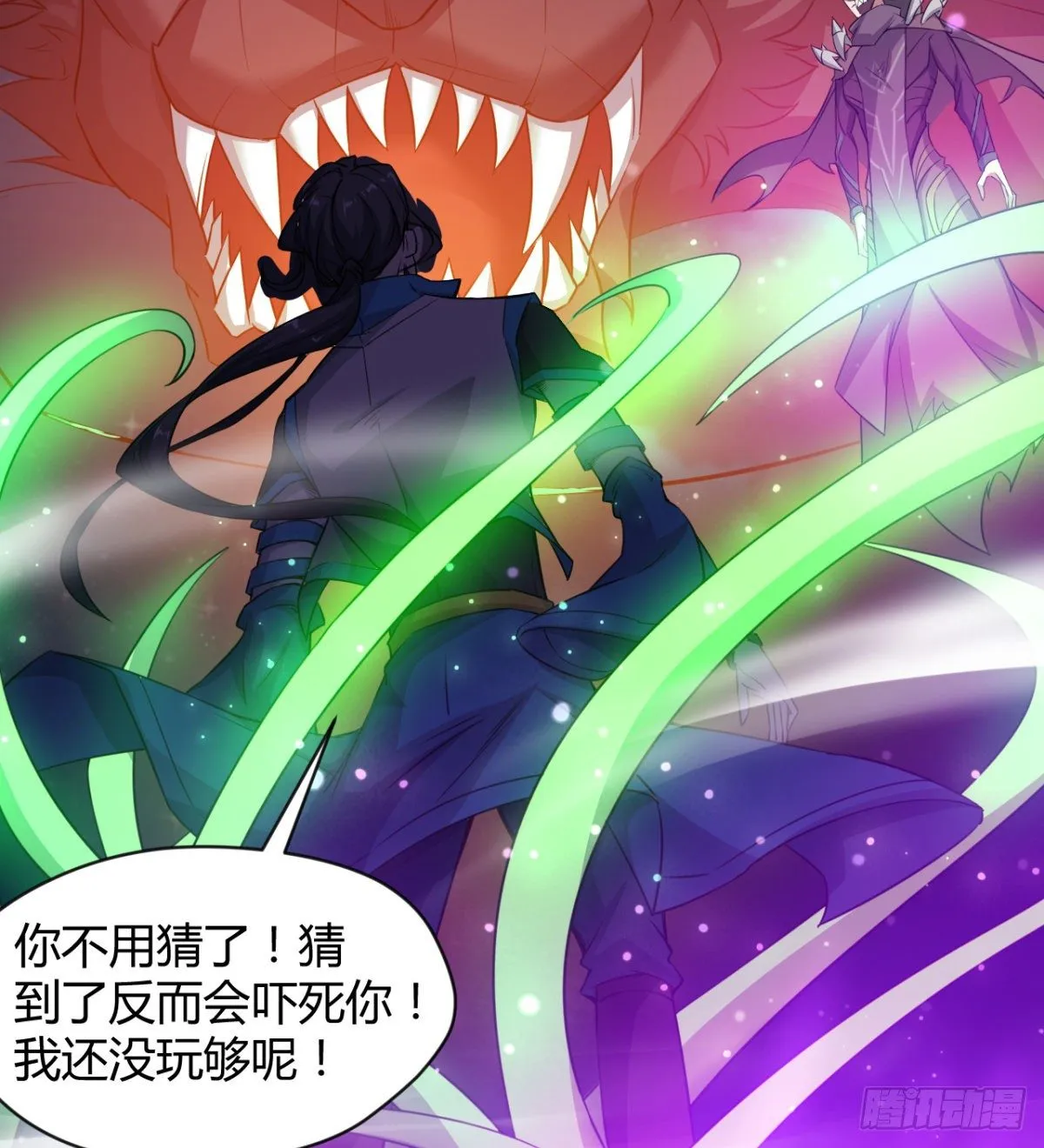 不被魔皇承认 第29页