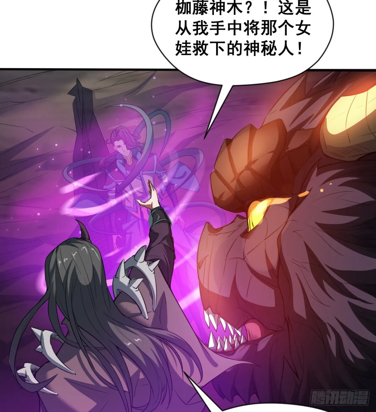不被魔皇承认 第32页