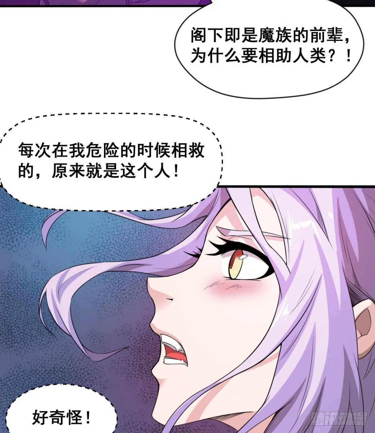 不被魔皇承认 第33页