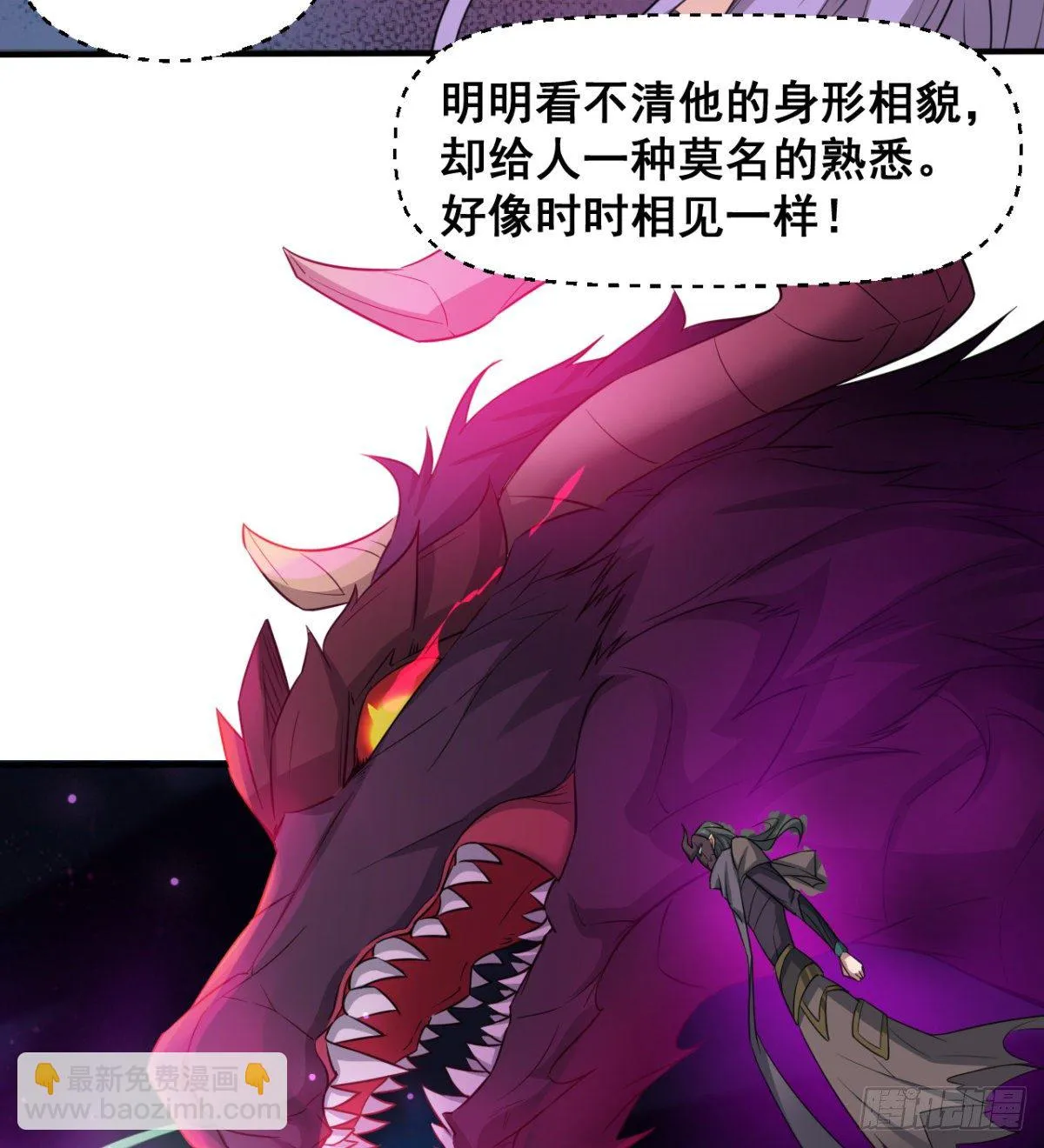 不被魔皇承认 第34页