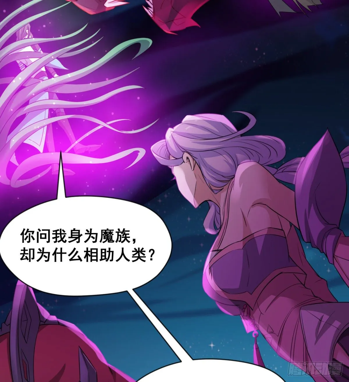 不被魔皇承认 第35页