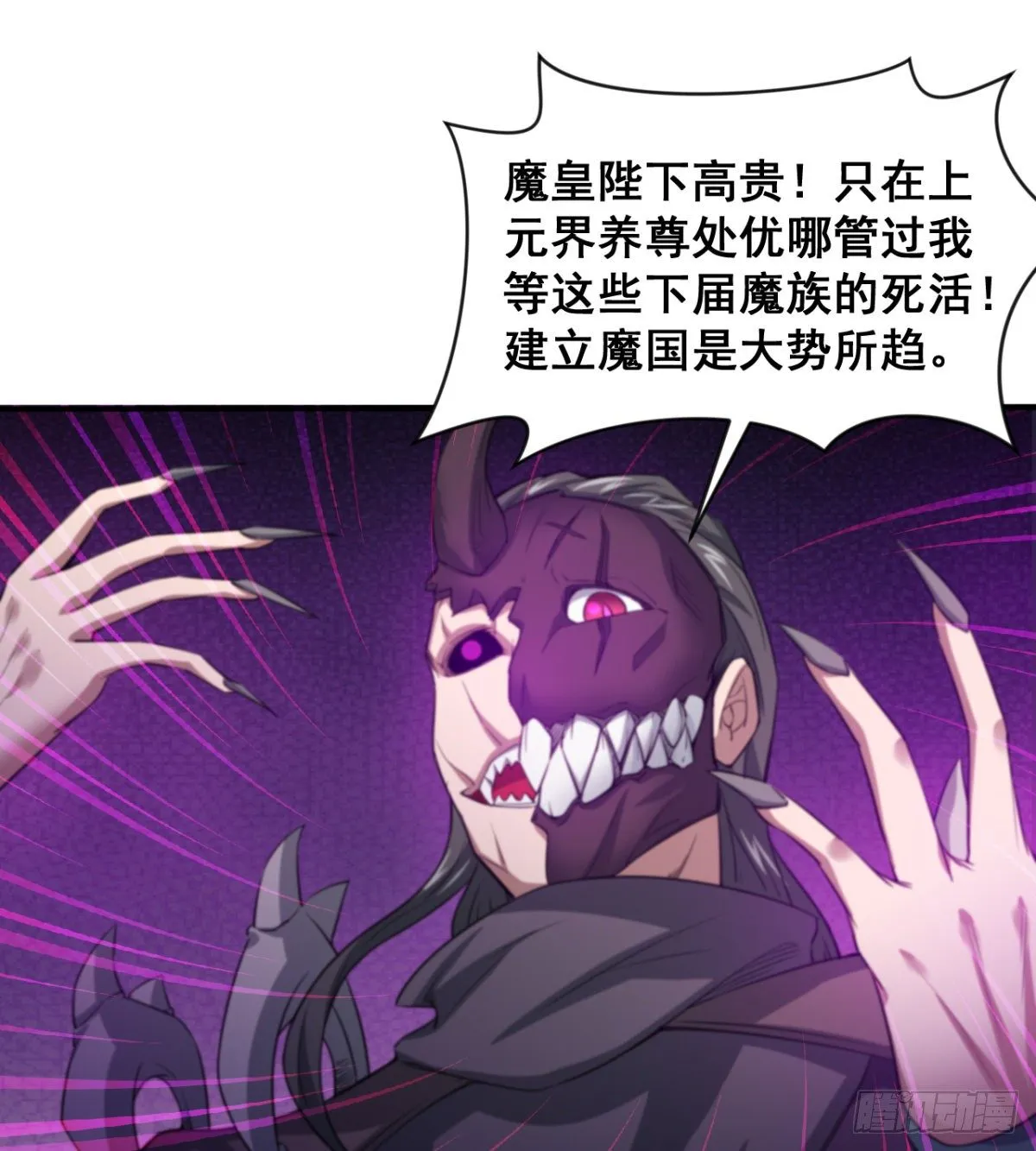 不被魔皇承认 第37页