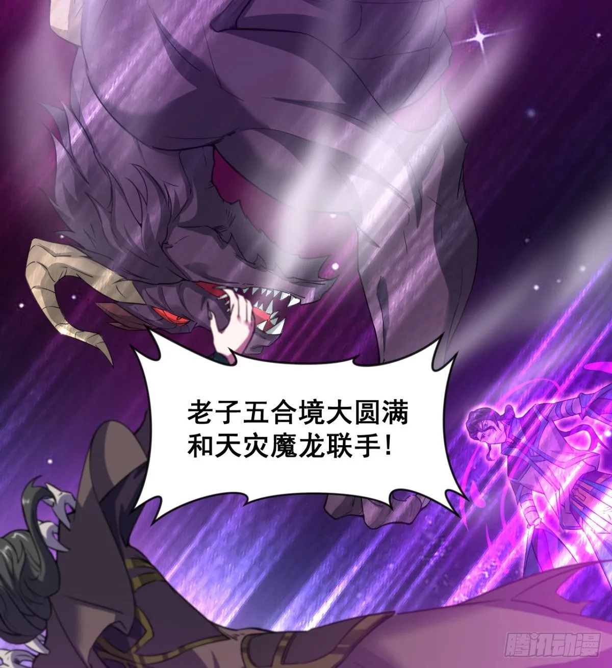 不被魔皇承认 第39页