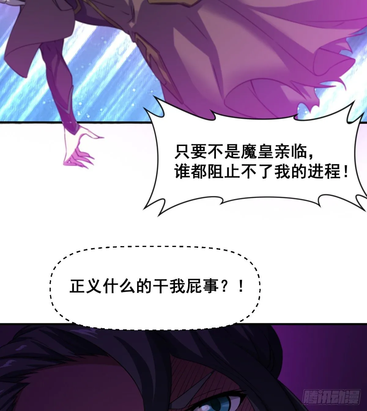 不被魔皇承认 第40页