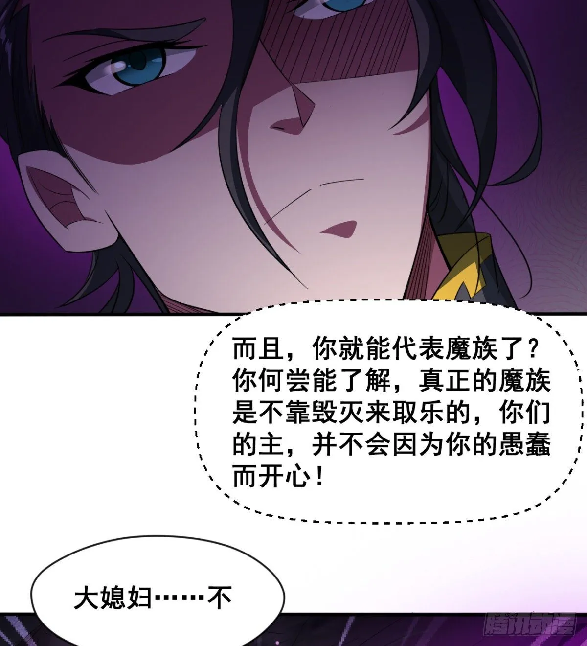 不被魔皇承认 第41页