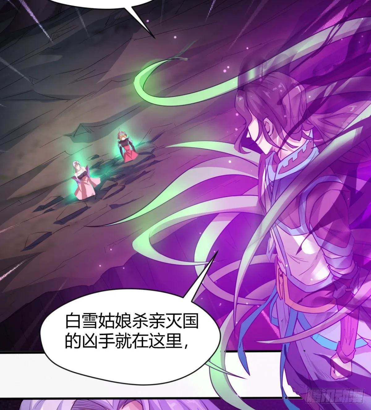 不被魔皇承认 第42页