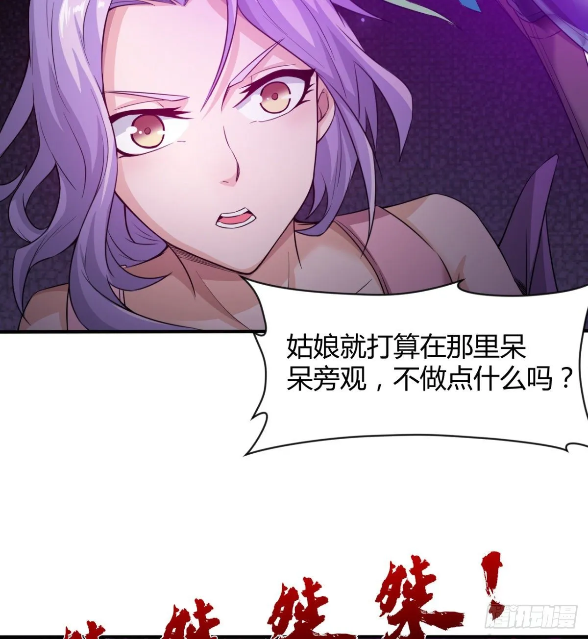 不被魔皇承认 第43页
