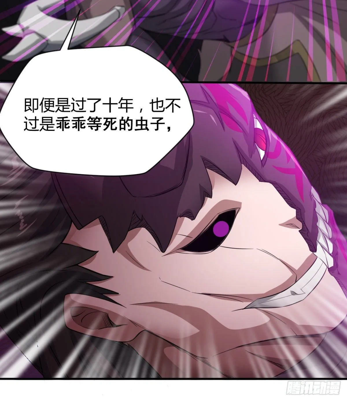 不被魔皇承认 第45页