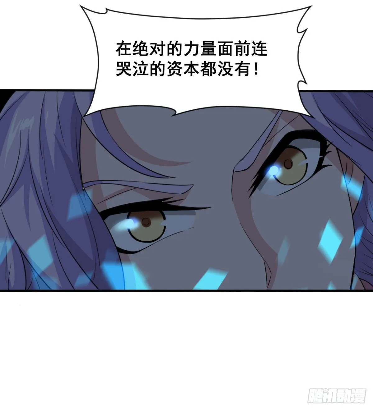 不被魔皇承认 第46页