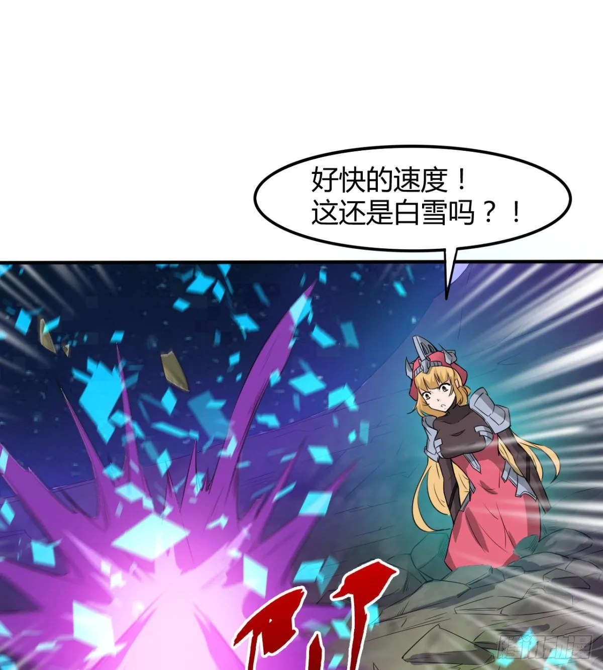 不被魔皇承认 第47页