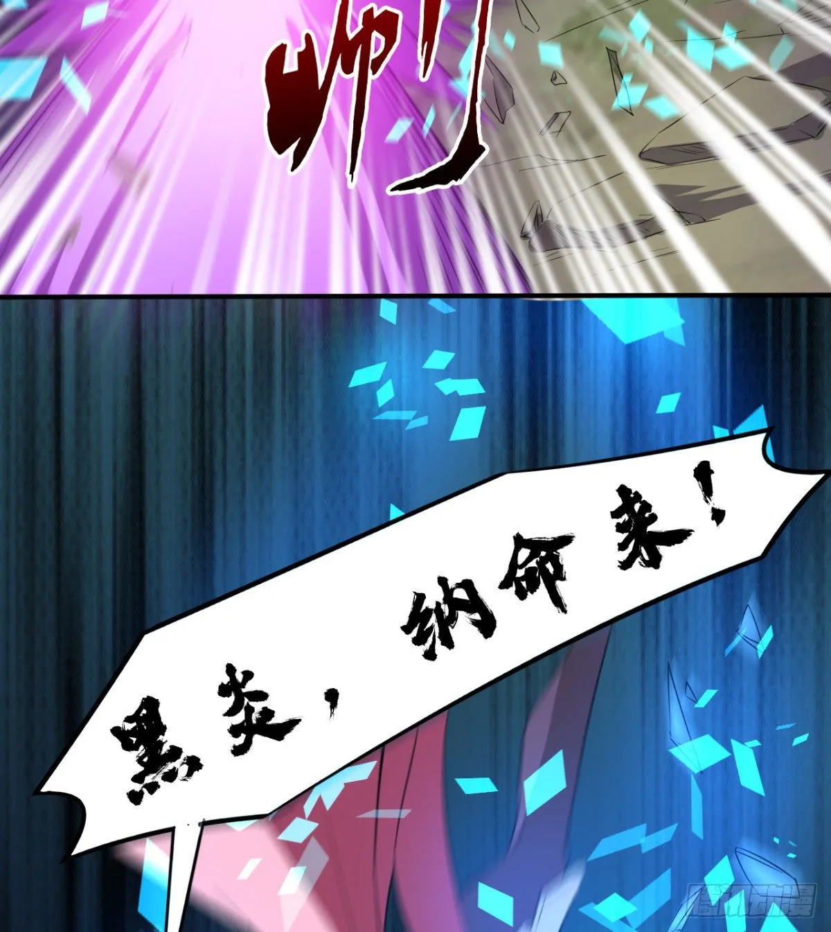 不被魔皇承认 第48页