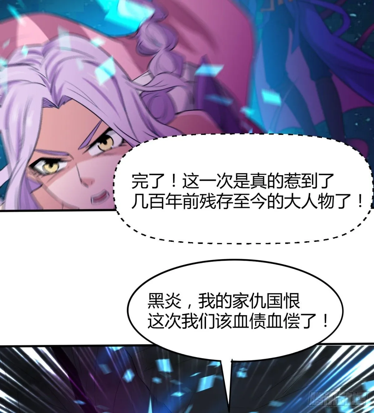 不被魔皇承认 第52页
