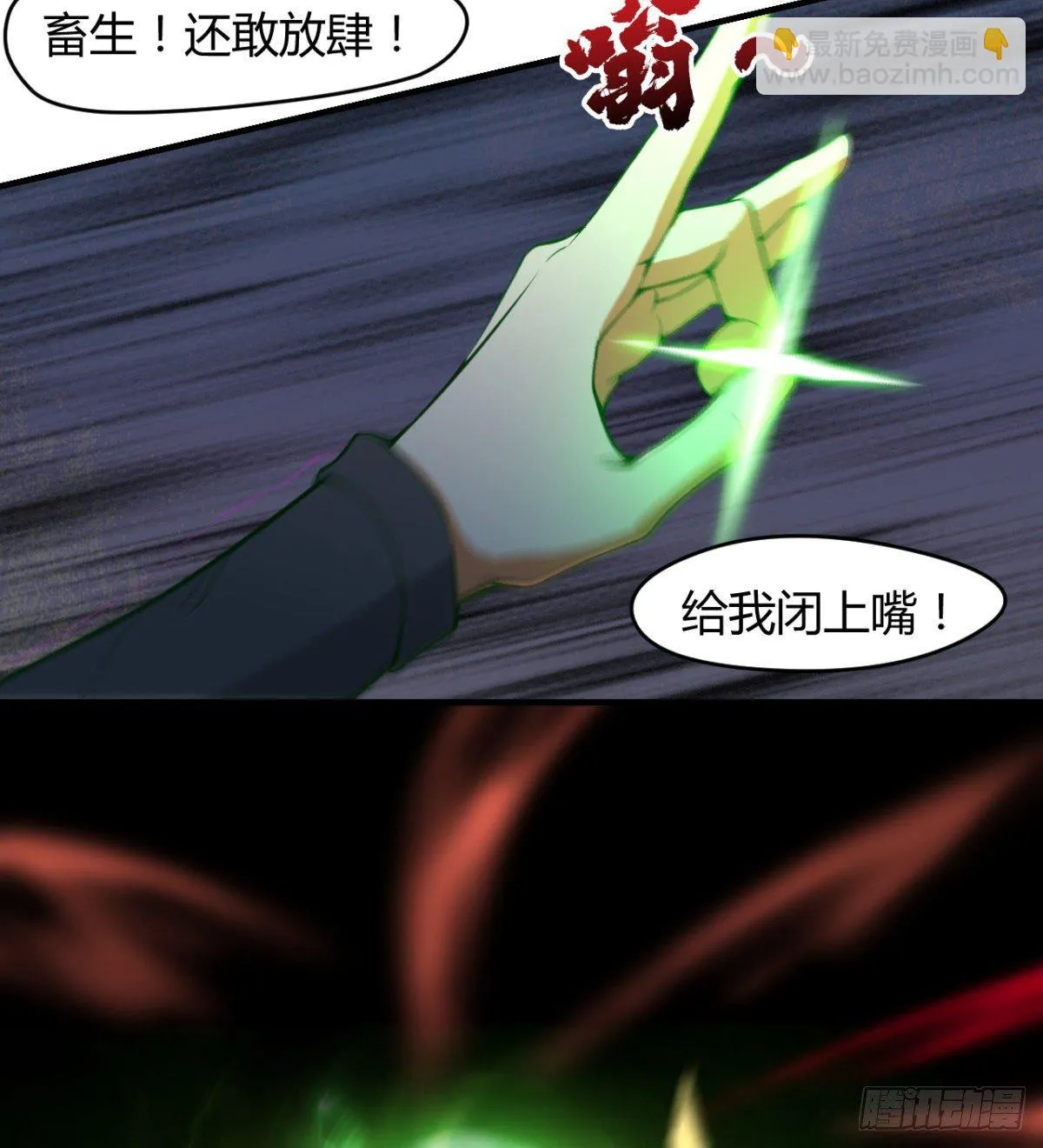 父亲？母亲？ 第7页
