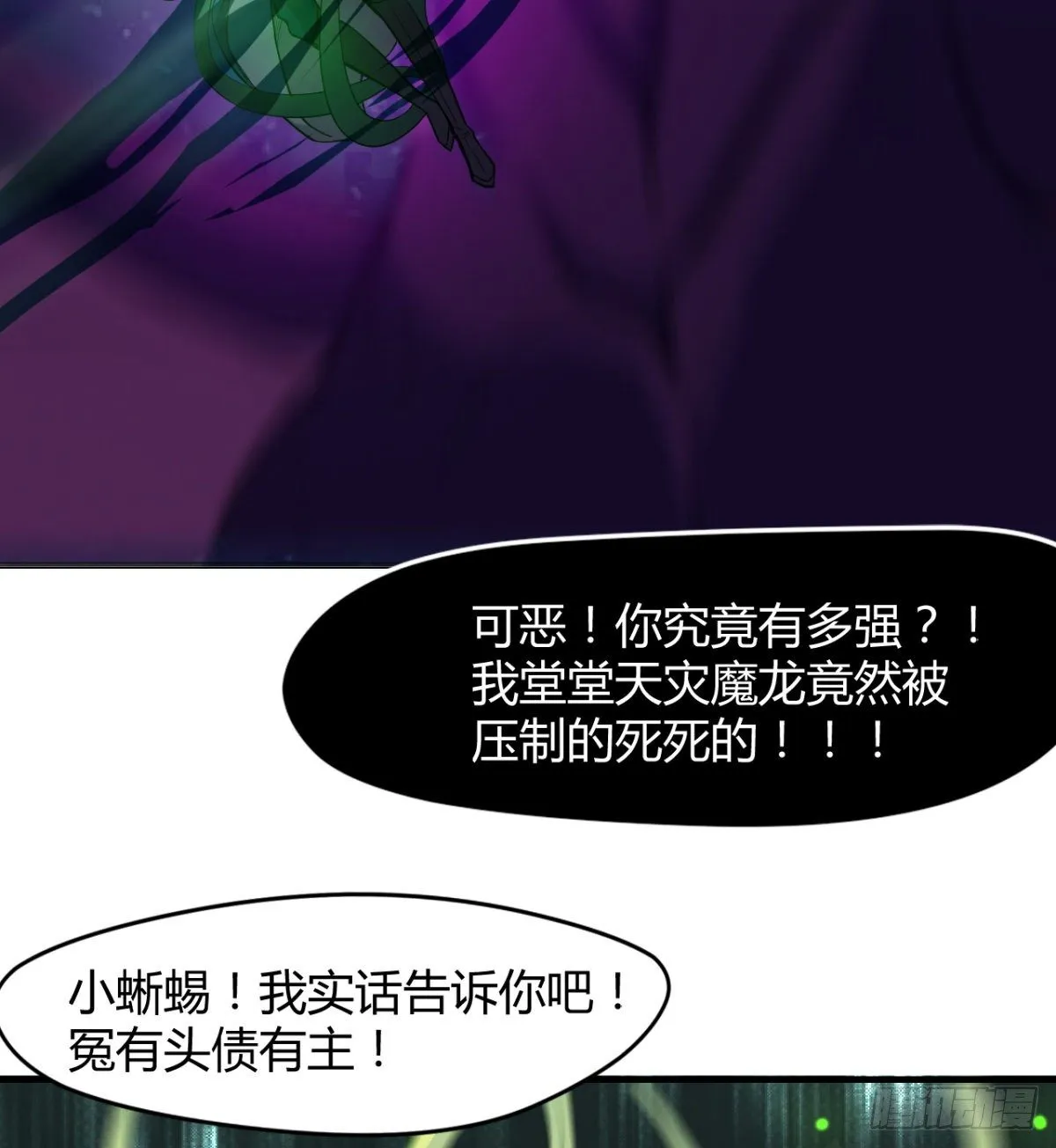 父亲？母亲？ 第9页