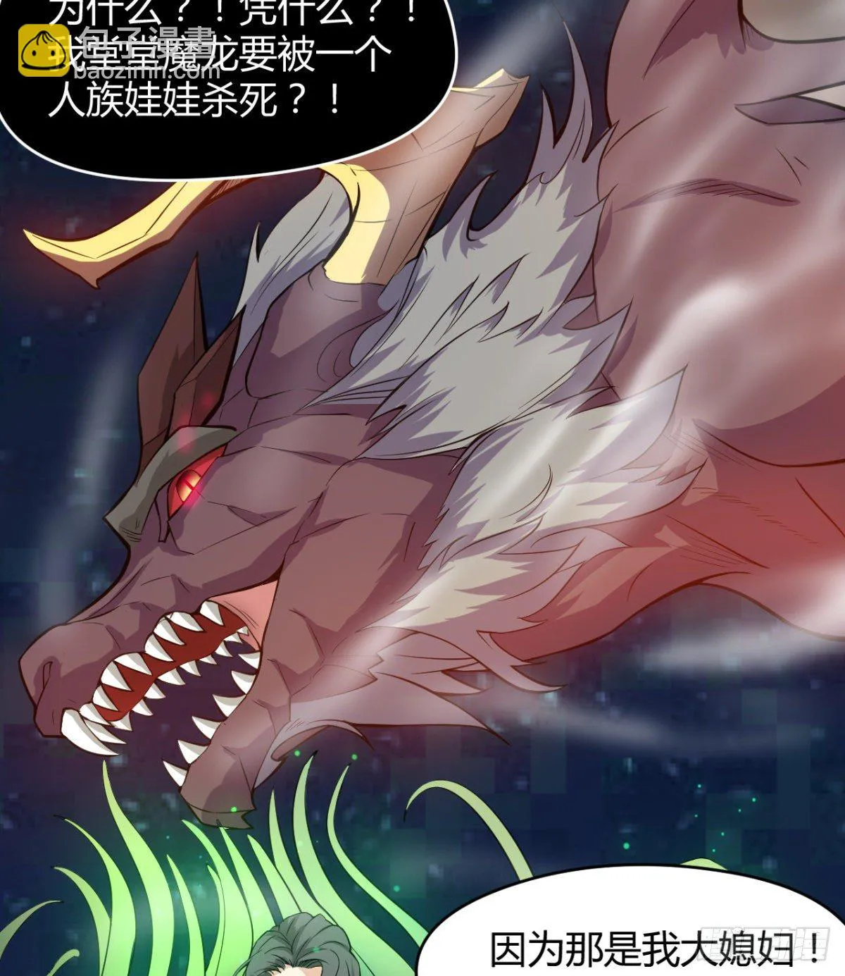 父亲？母亲？ 第11页