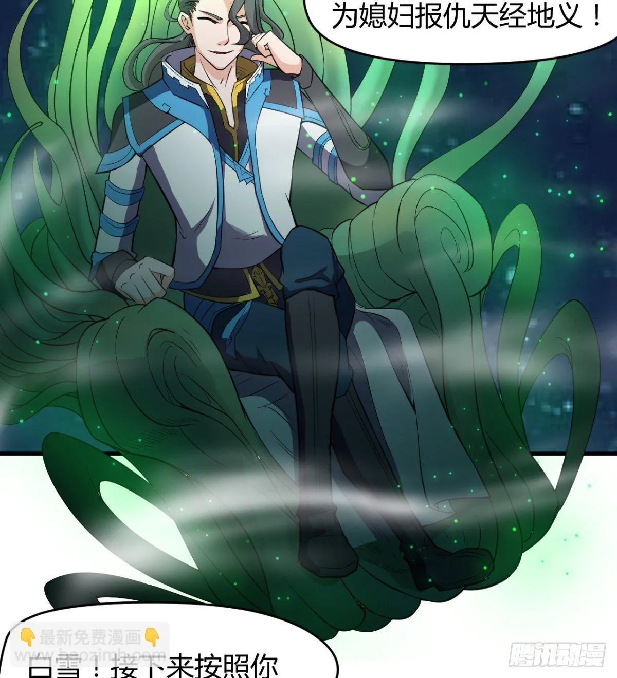 父亲？母亲？ 第12页