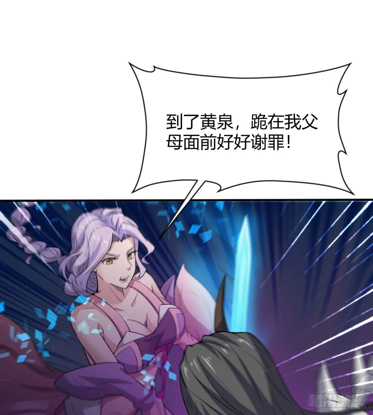 父亲？母亲？ 第24页
