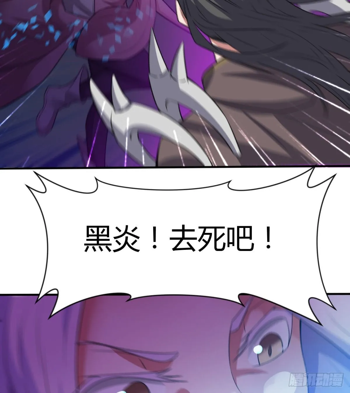 父亲？母亲？ 第25页