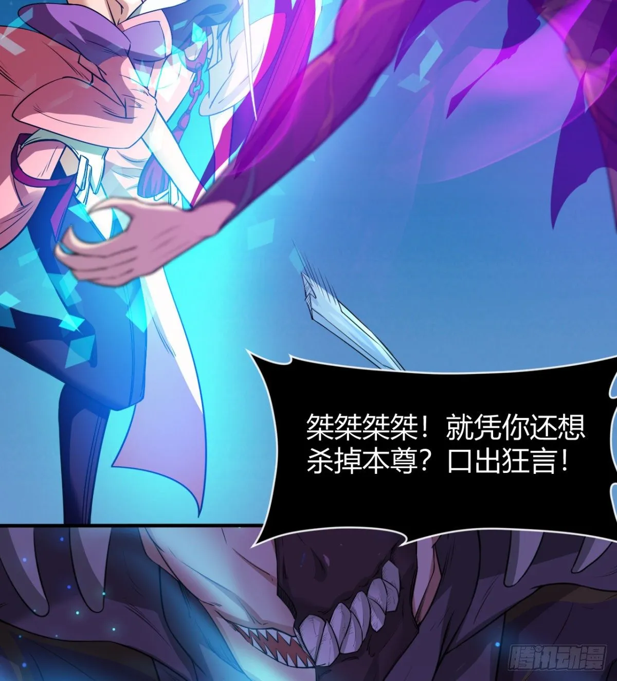 父亲？母亲？ 第29页