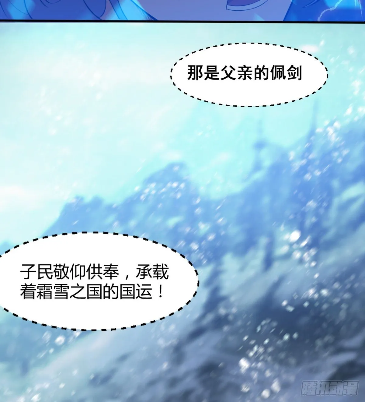 父亲？母亲？ 第33页
