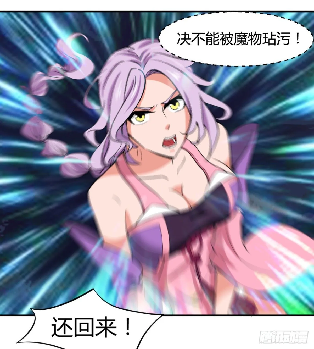 父亲？母亲？ 第36页