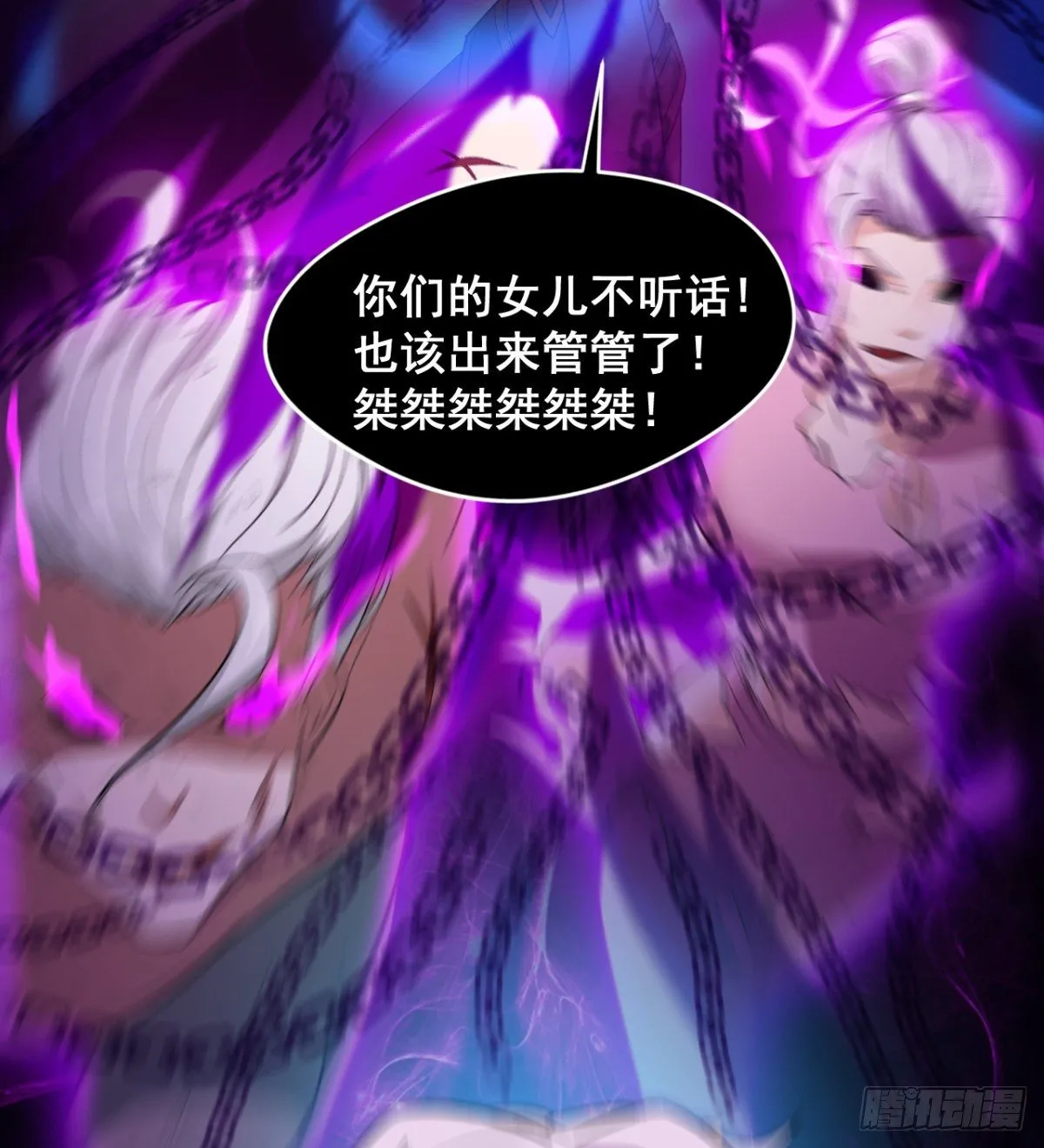 父亲？母亲？ 第40页