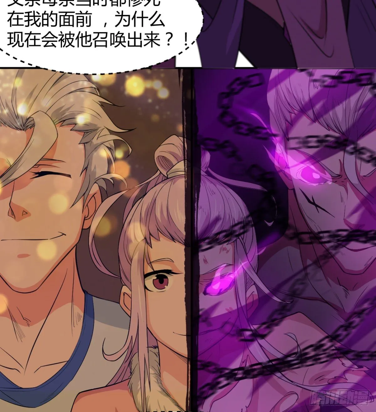 父亲？母亲？ 第43页
