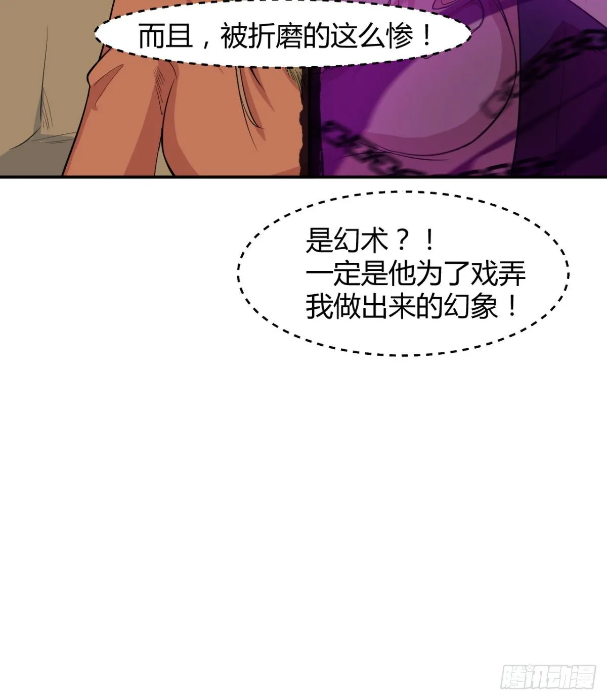 父亲？母亲？ 第44页