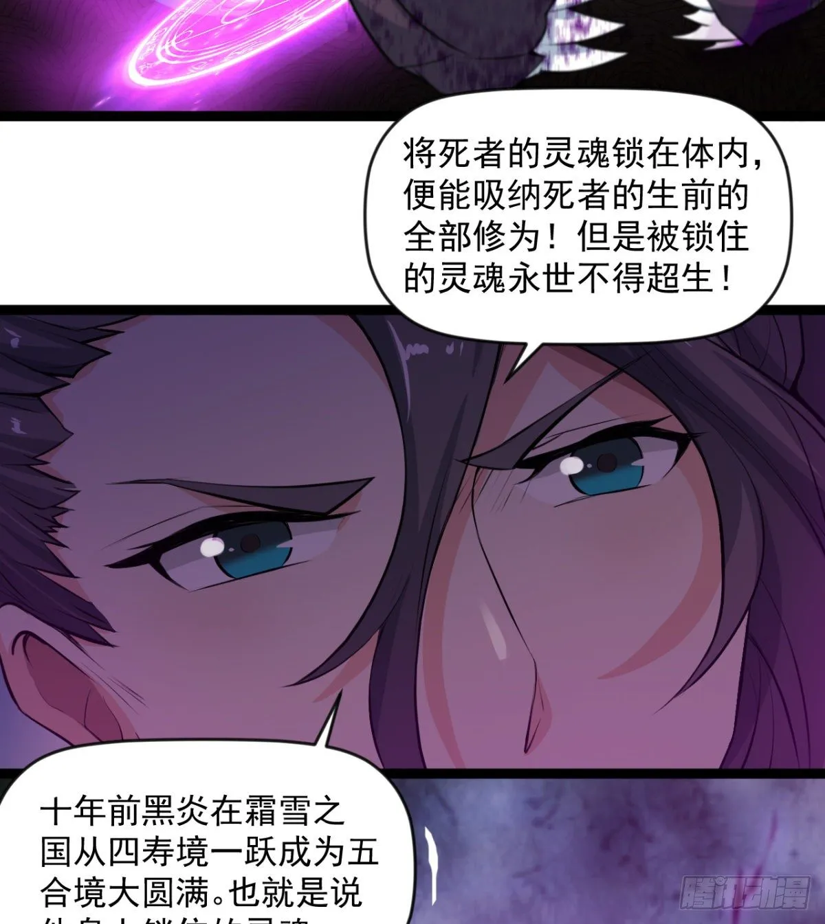 父亲？母亲？ 第46页