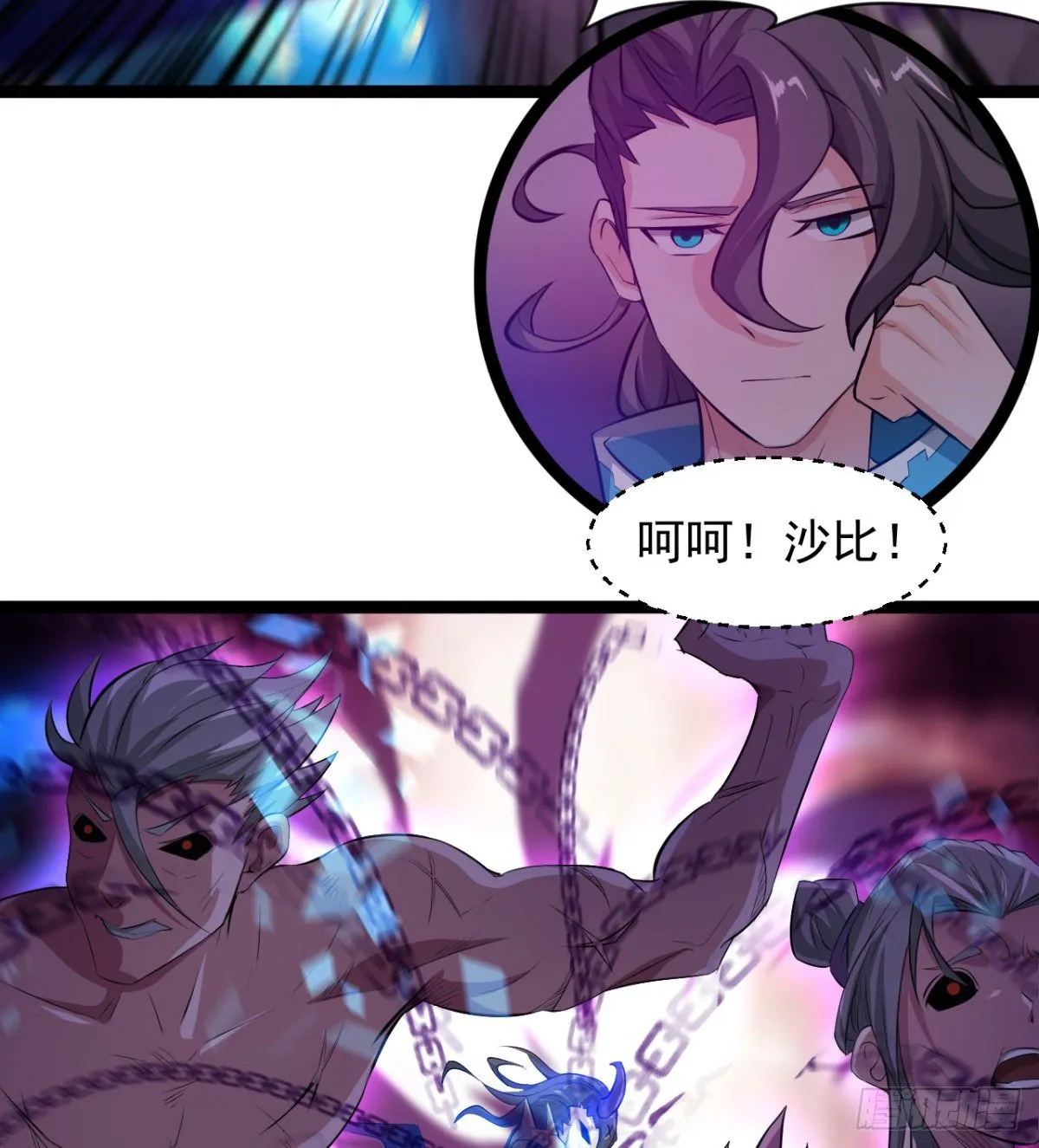 父亲？母亲？ 第50页