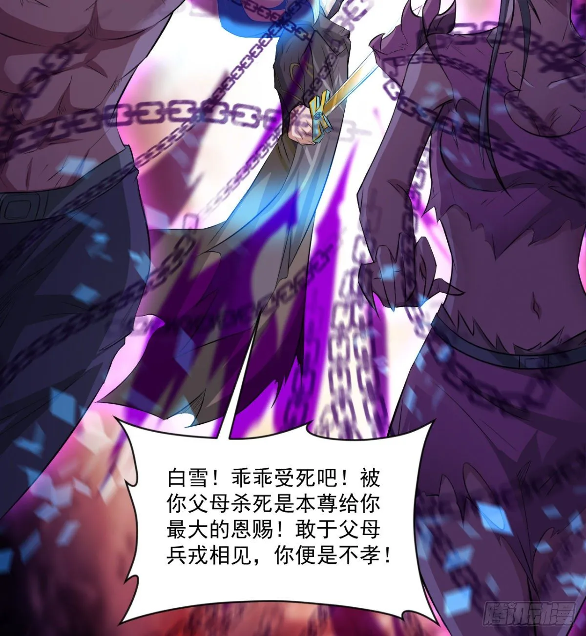 父亲？母亲？ 第51页