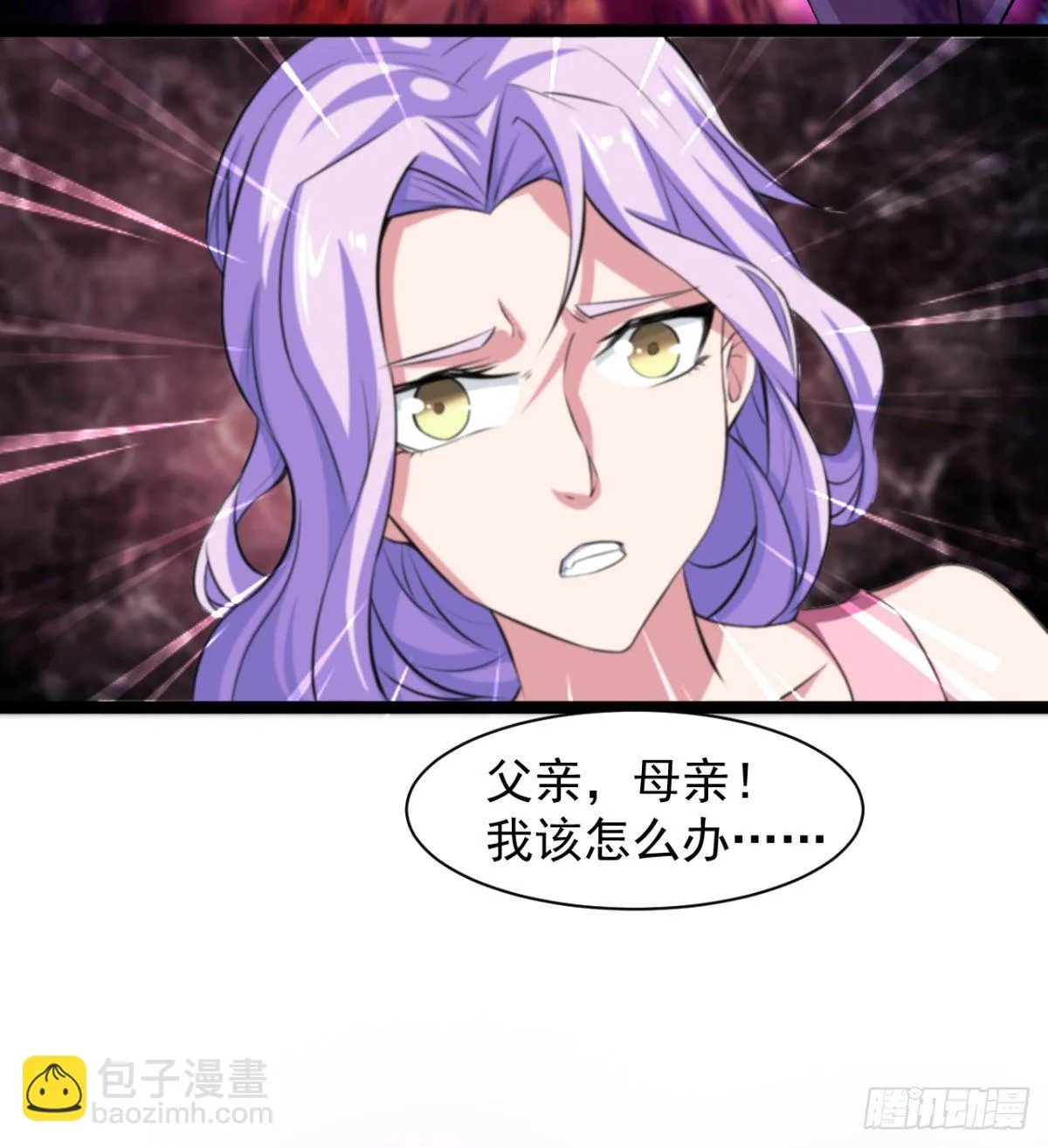 父亲？母亲？ 第52页