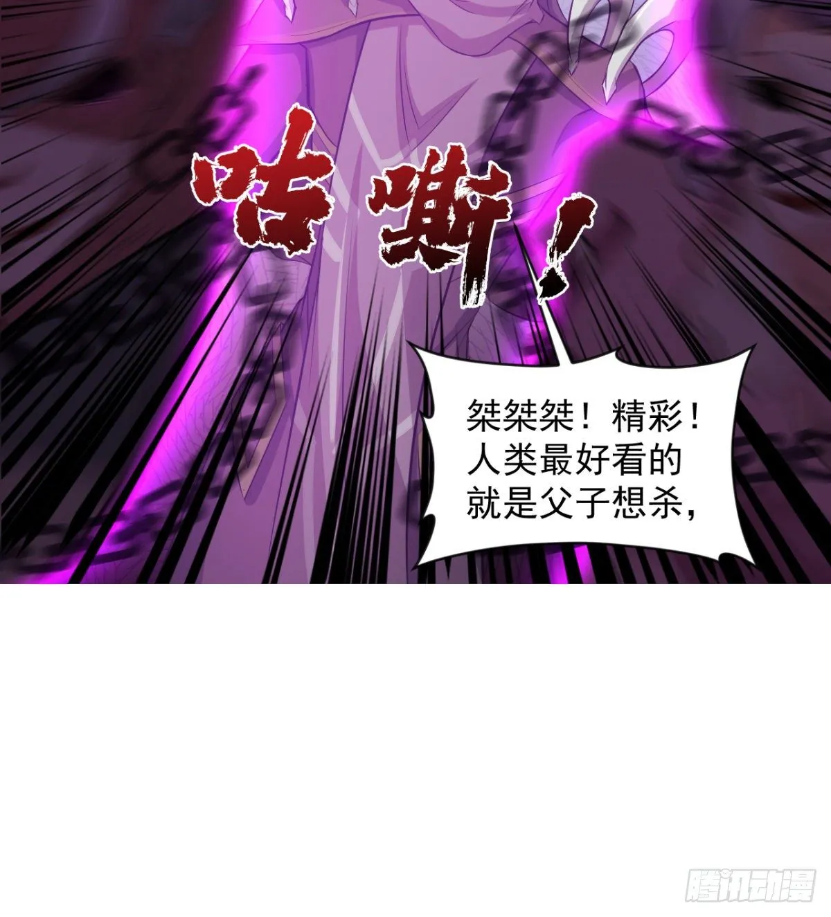 父亲？母亲？ 第57页