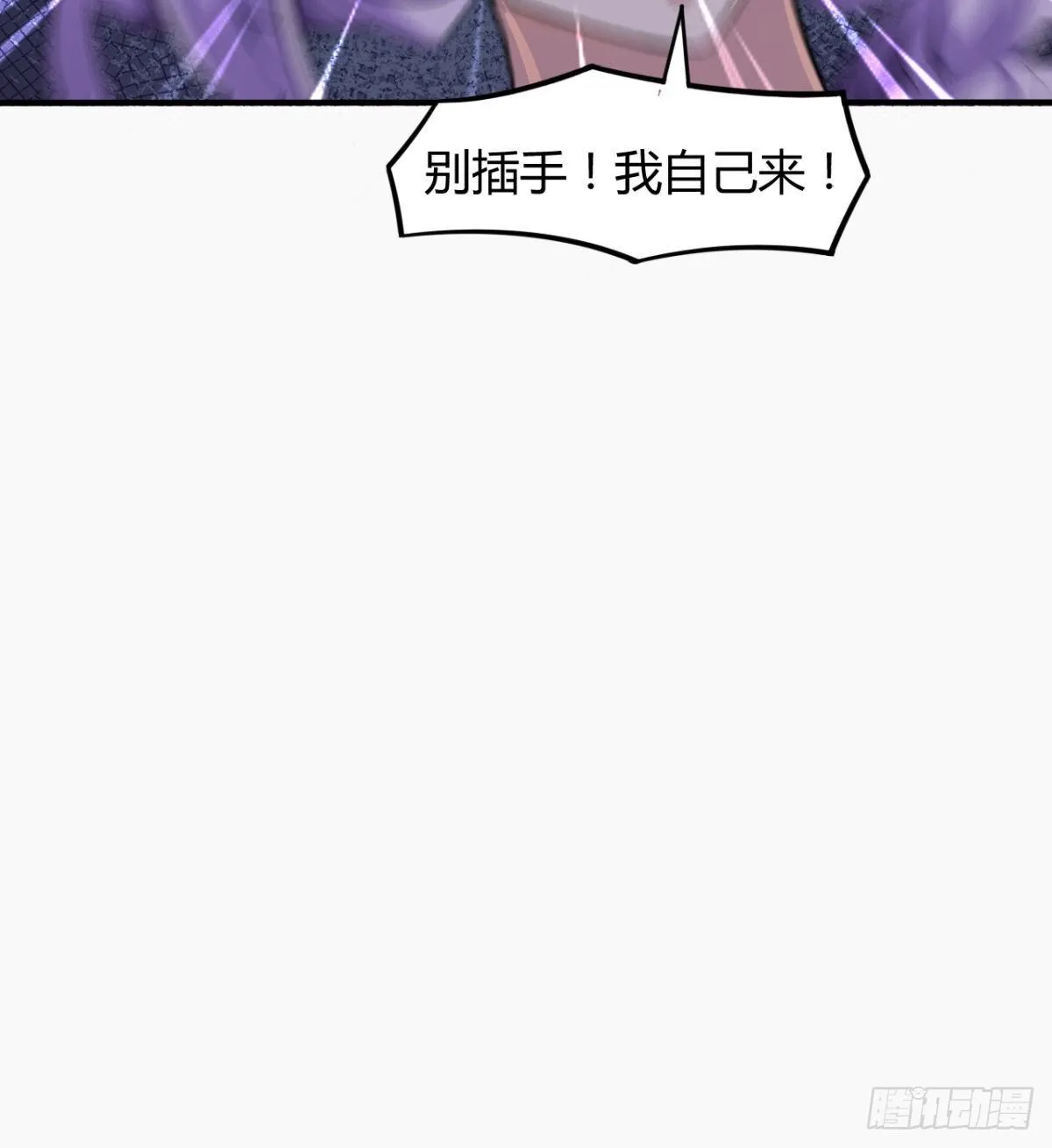 父亲？母亲？ 第60页
