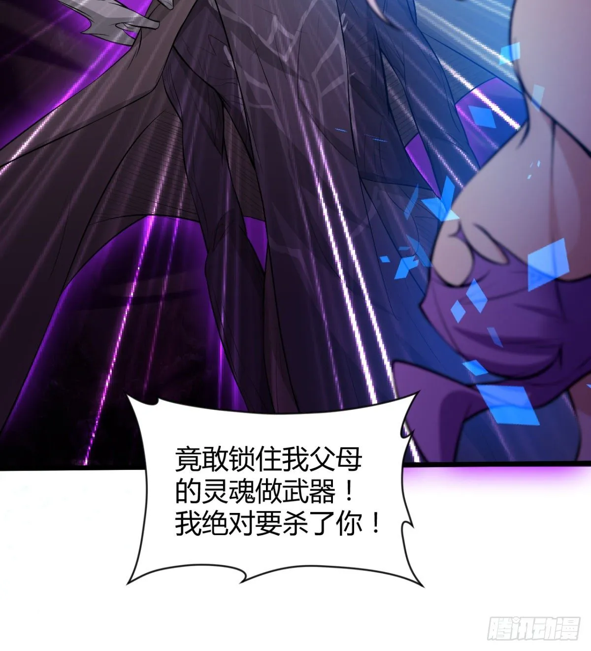解开心中的枷锁 第7页