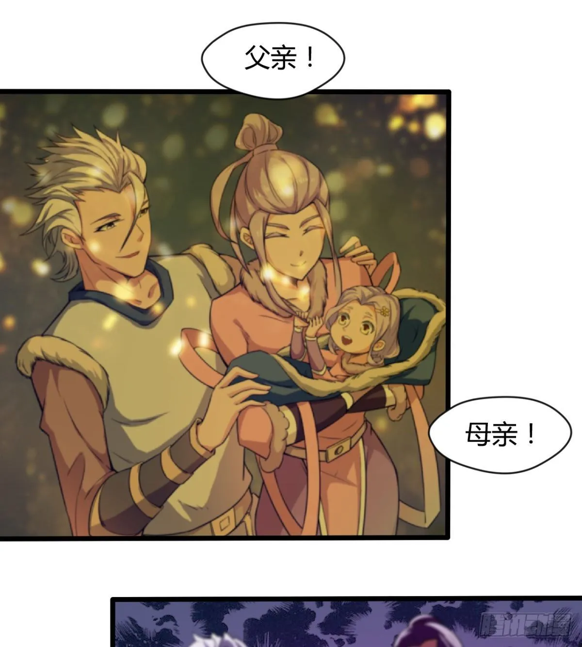 解开心中的枷锁 第13页