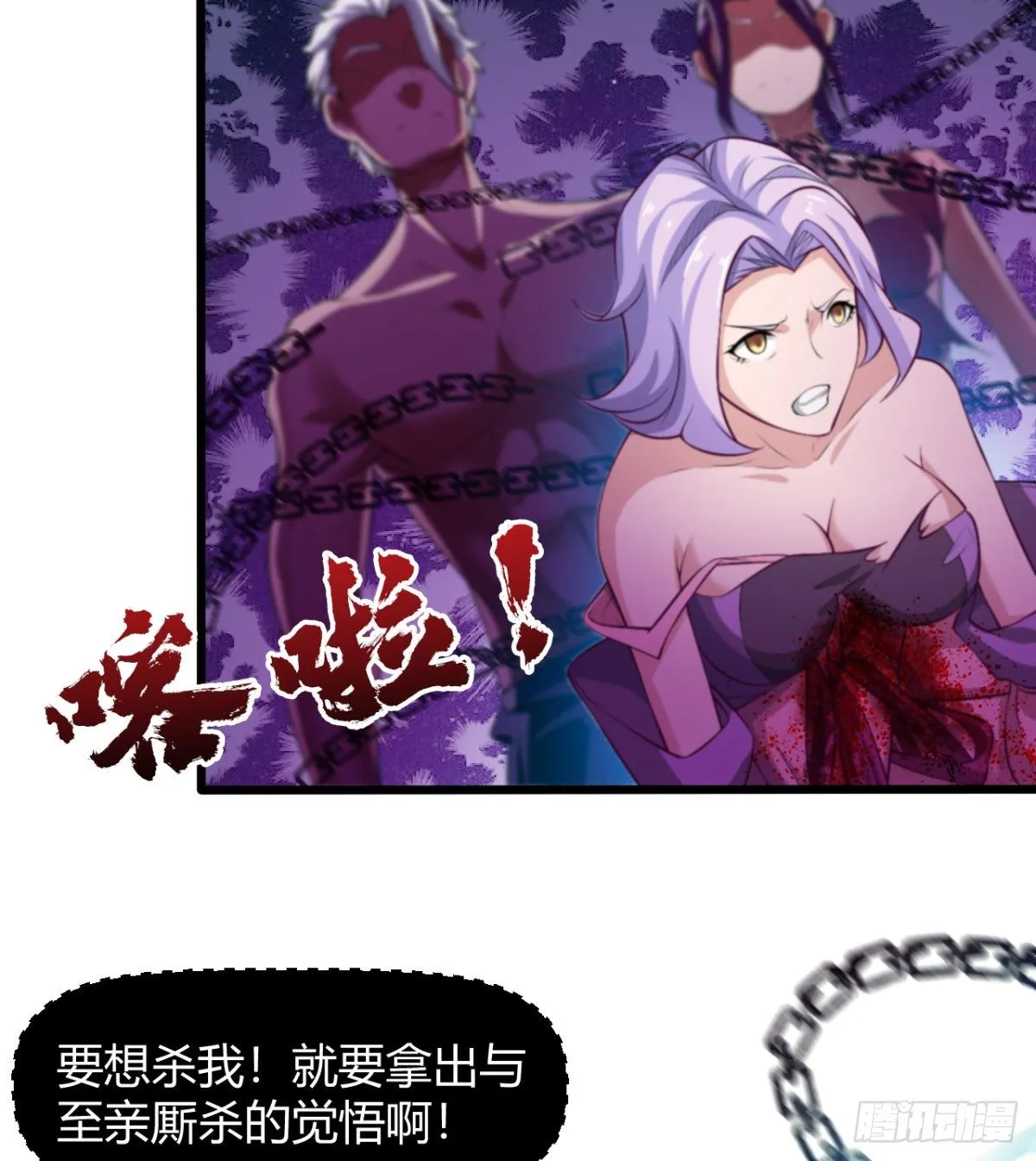解开心中的枷锁 第14页