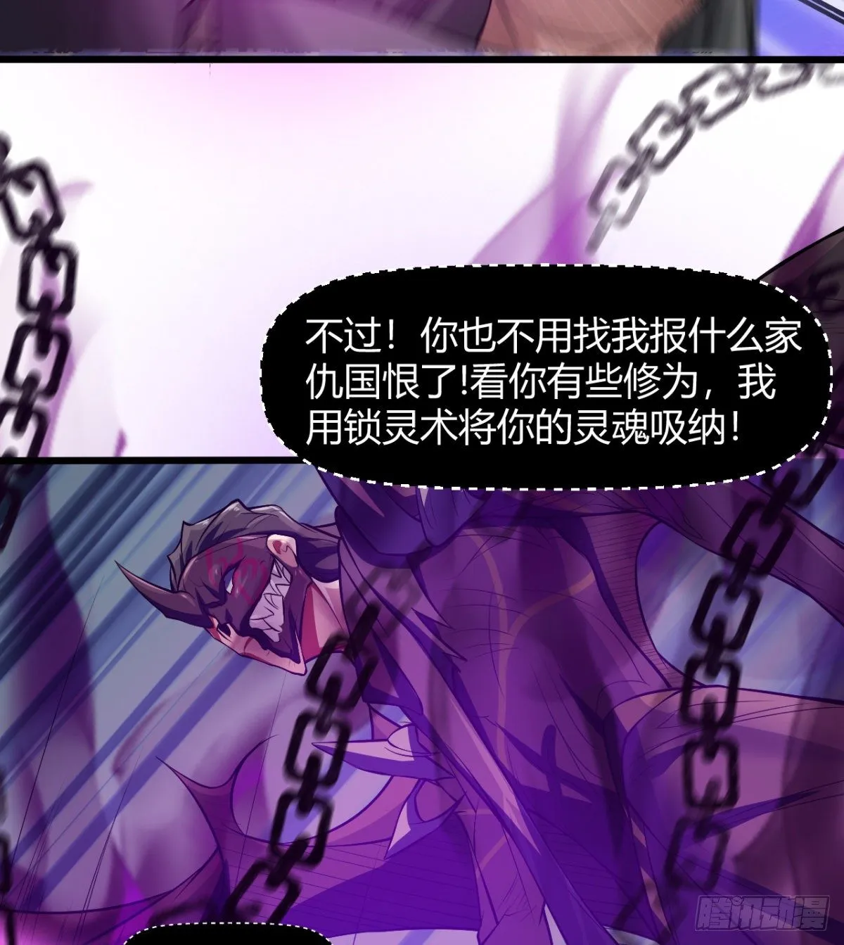 解开心中的枷锁 第16页