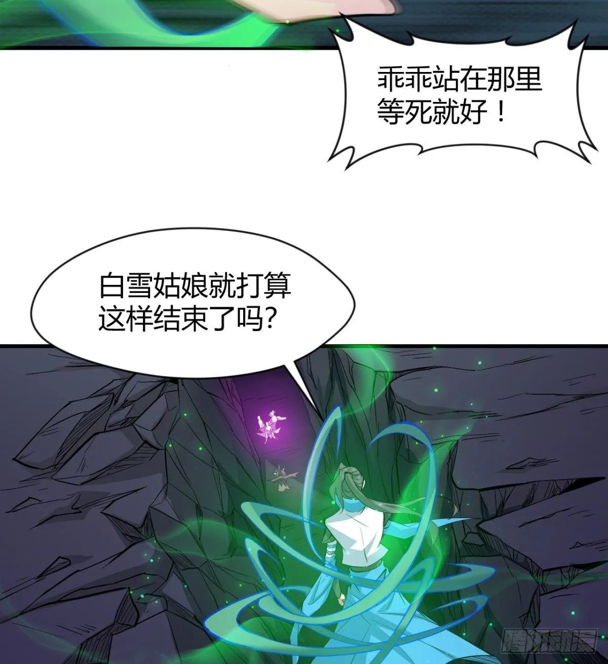 解开心中的枷锁 第24页