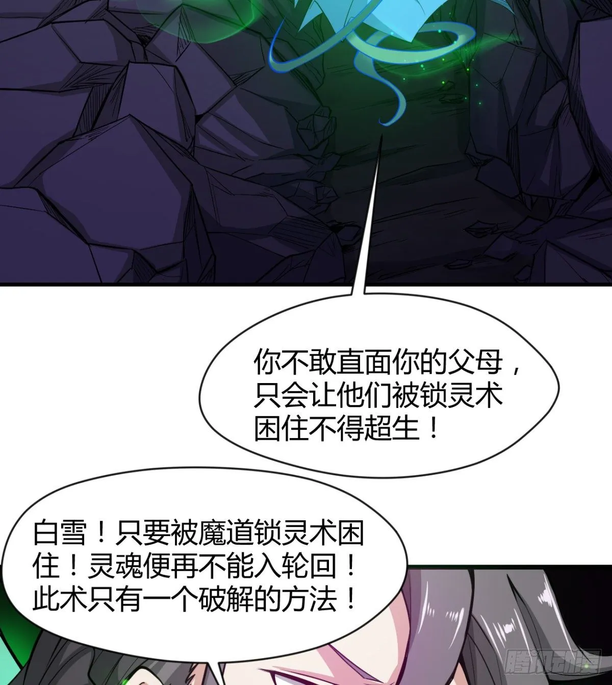 解开心中的枷锁 第25页