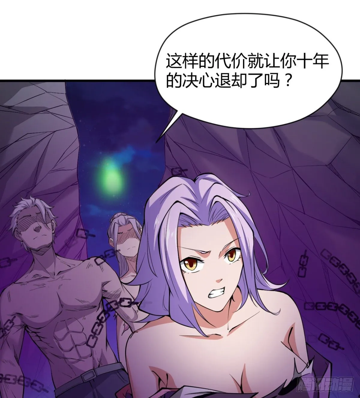 解开心中的枷锁 第27页