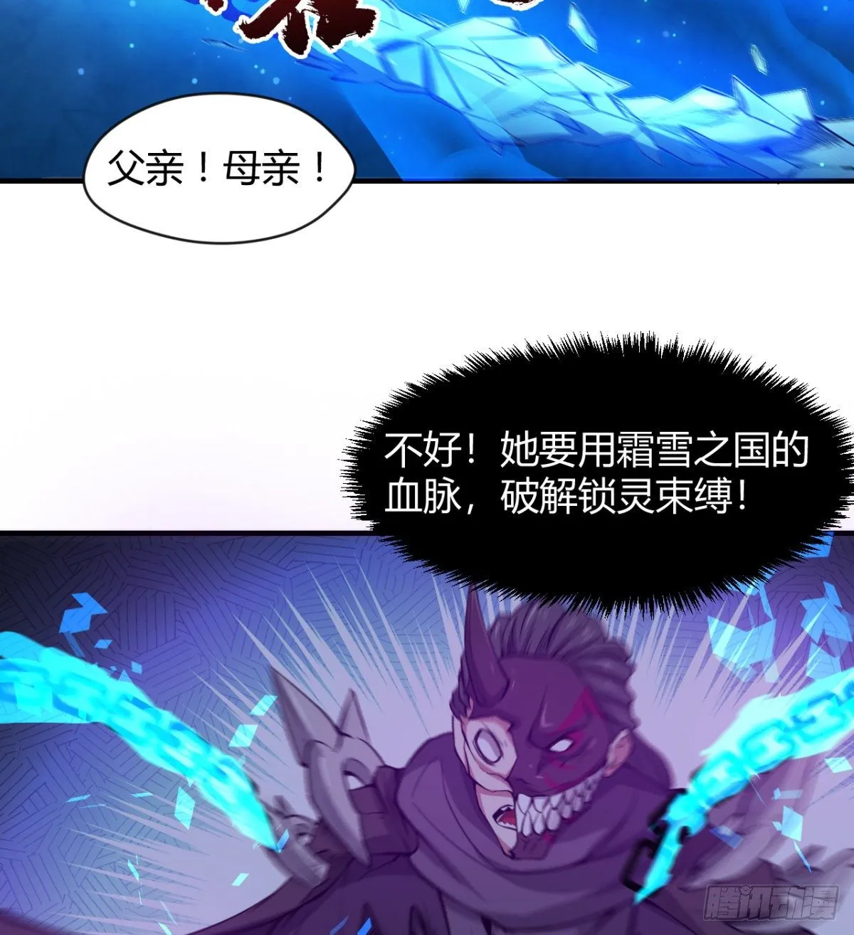 解开心中的枷锁 第29页