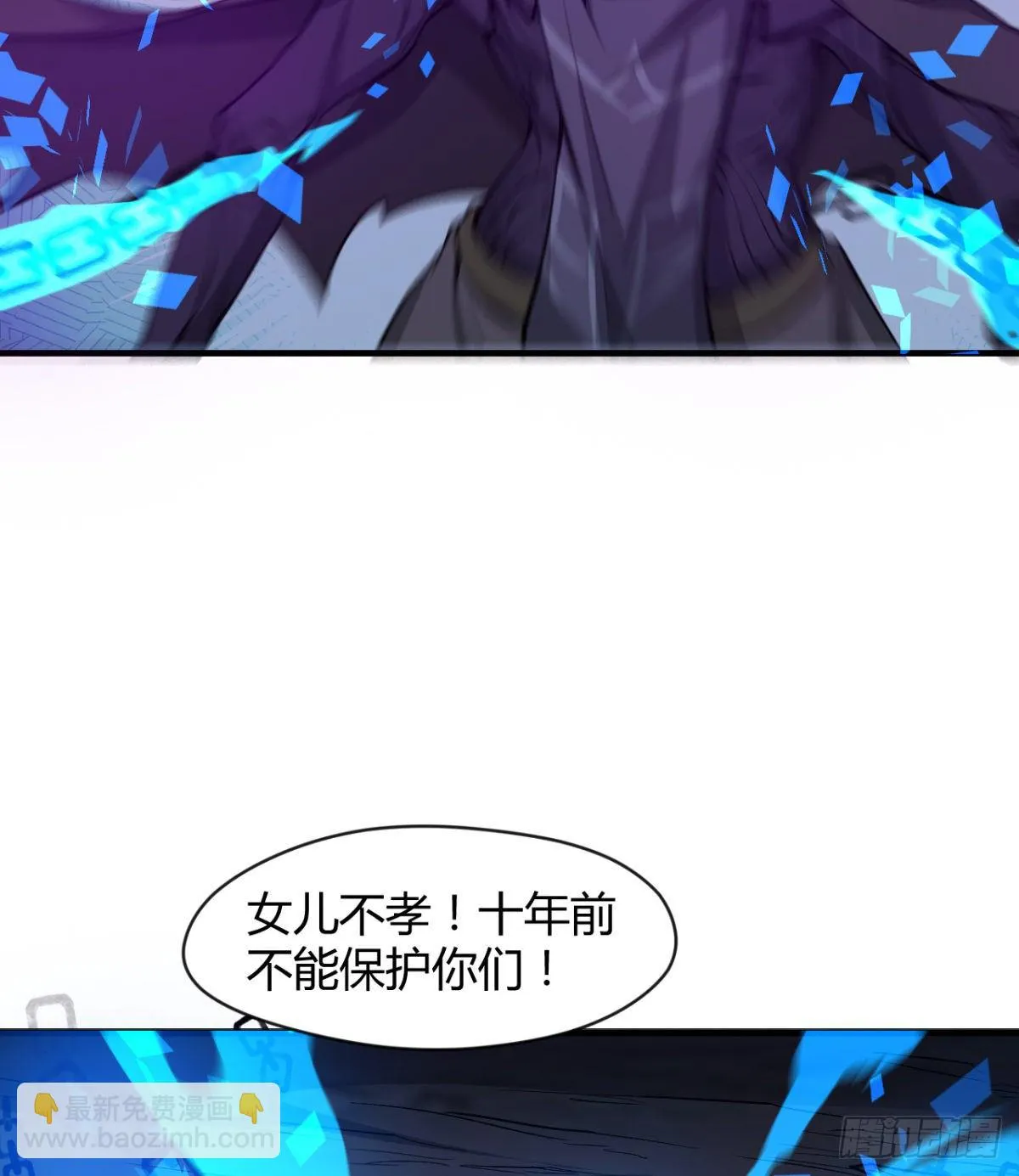 解开心中的枷锁 第30页