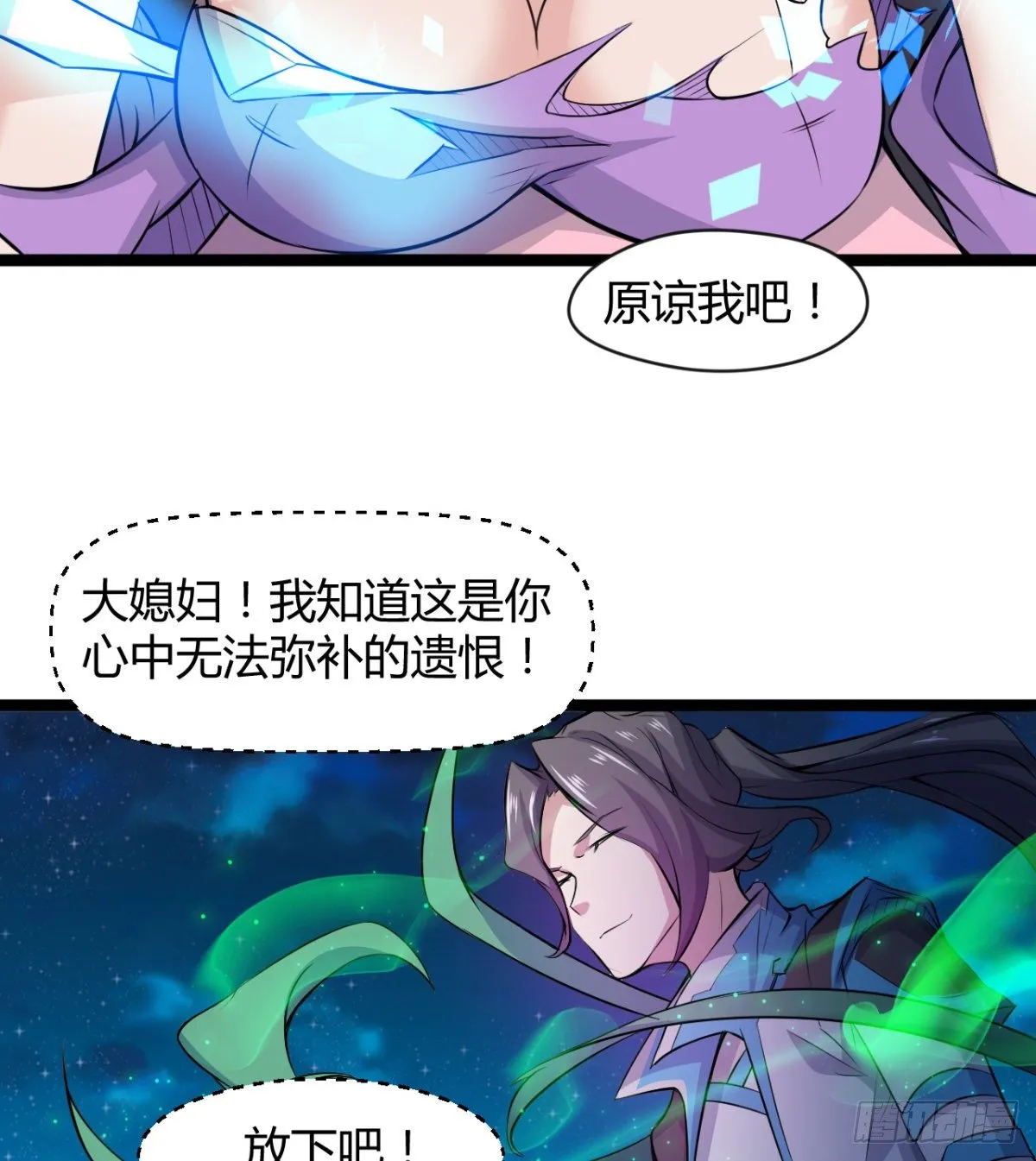解开心中的枷锁 第35页