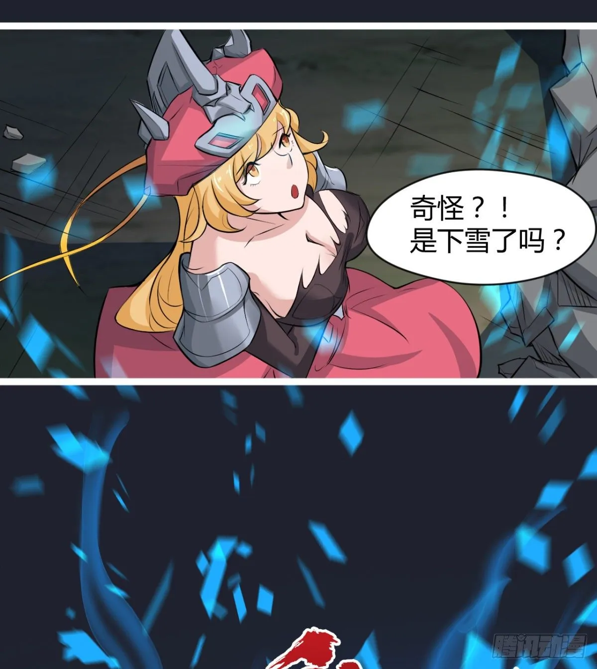 解开心中的枷锁 第37页