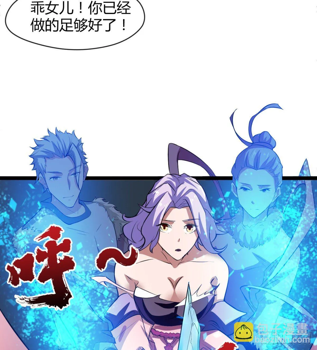 解开心中的枷锁 第39页