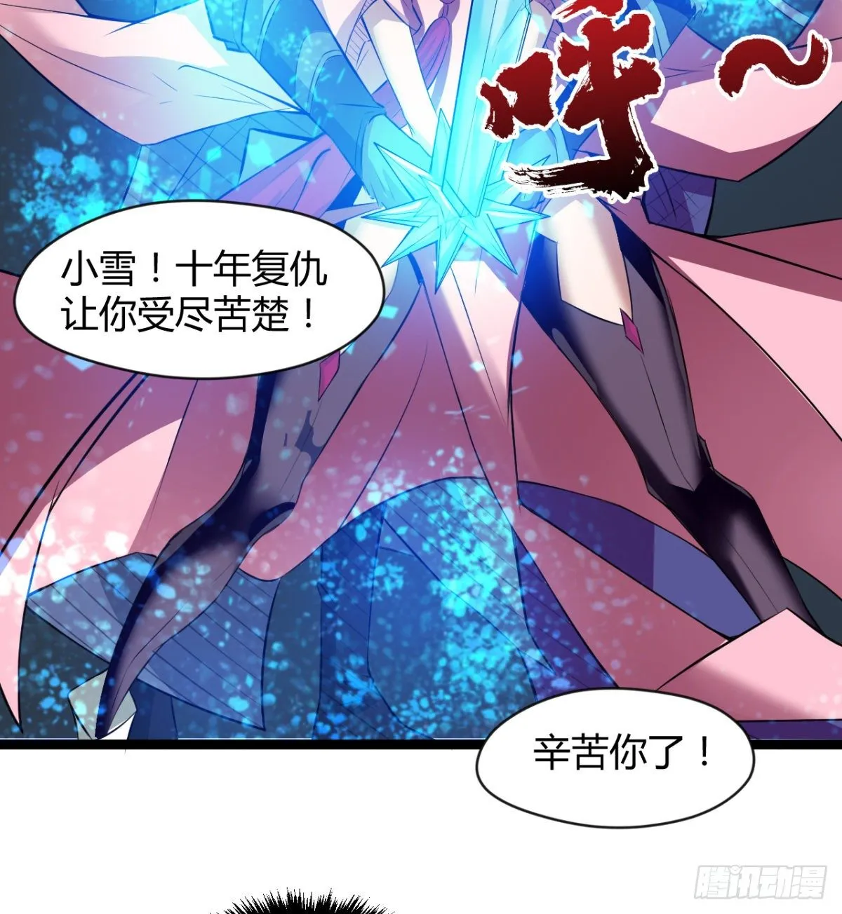 解开心中的枷锁 第40页