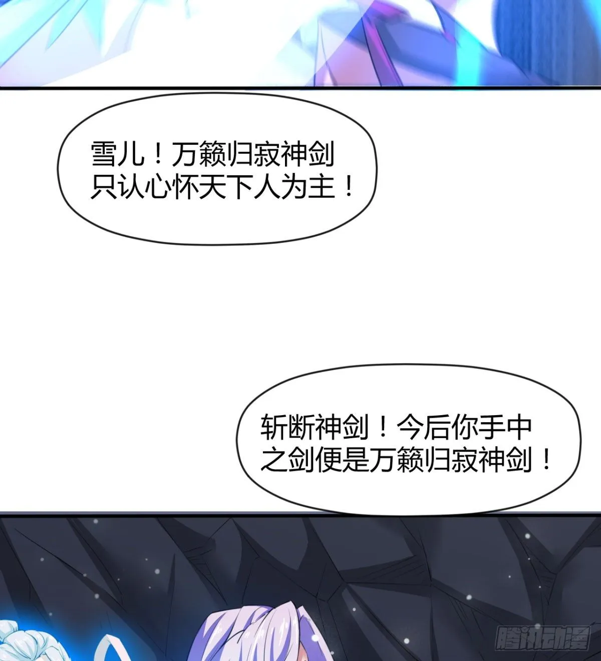 解开心中的枷锁 第48页